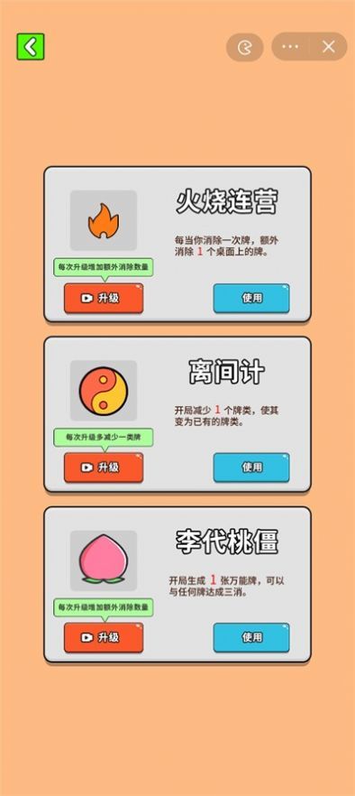 最牛挑战最新版免广告 游戏截图
